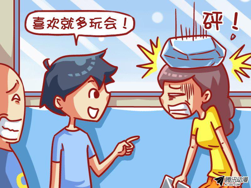 《公交男女爆笑漫画》漫画 469话