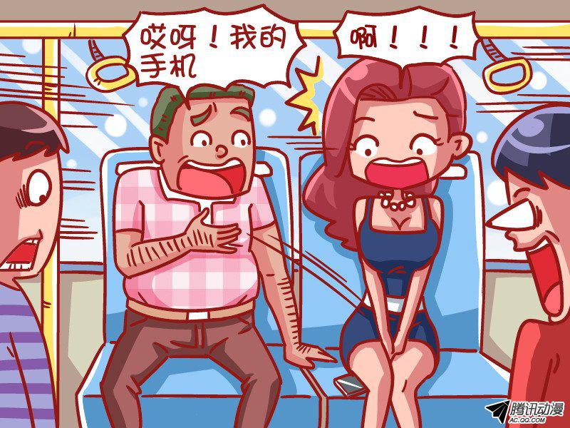 《公交男女爆笑漫画》漫画 471话