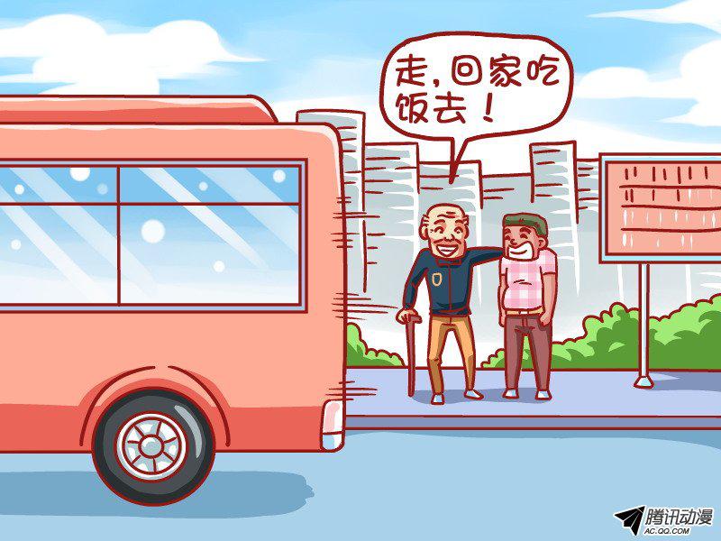 《公交男女爆笑漫画》漫画 475话