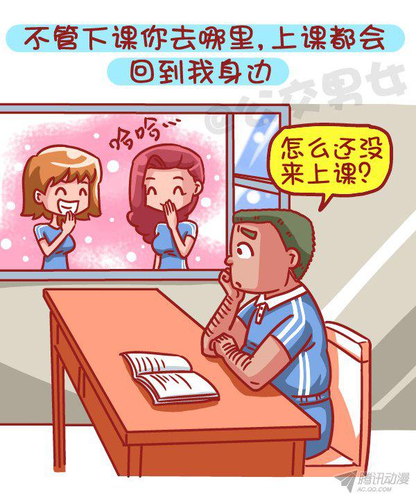 《公交男女爆笑漫画》漫画 494话