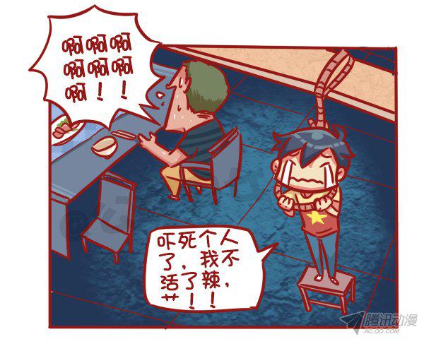 《公交男女爆笑漫画》漫画 501话