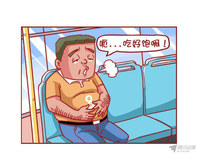 《公交男女爆笑漫画》漫画 525话