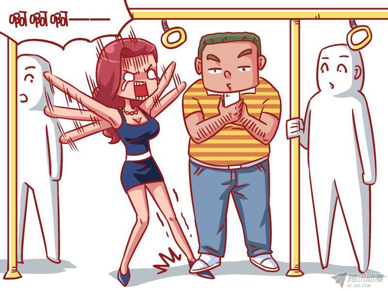 《公交男女爆笑漫画》漫画 546话