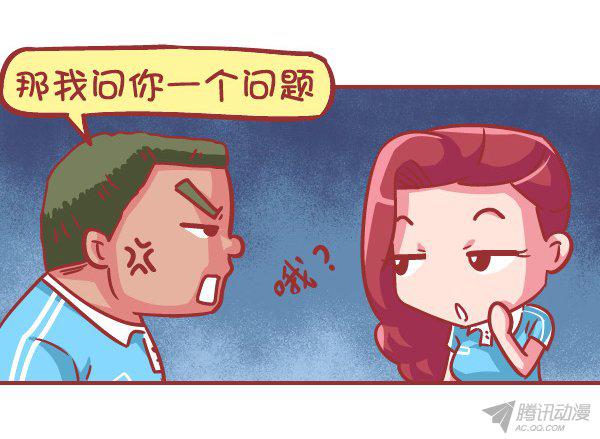 《公交男女爆笑漫画》漫画 569话