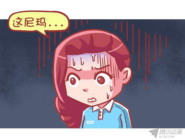 《公交男女爆笑漫画》漫画 569话