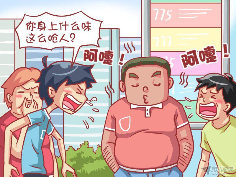 《公交男女爆笑漫画》漫画 570话
