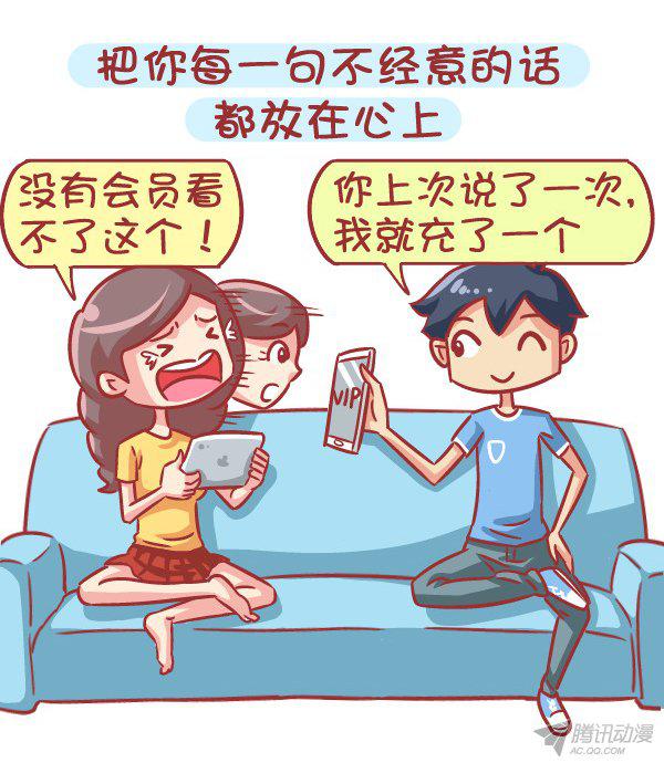 《公交男女爆笑漫画》漫画 574话