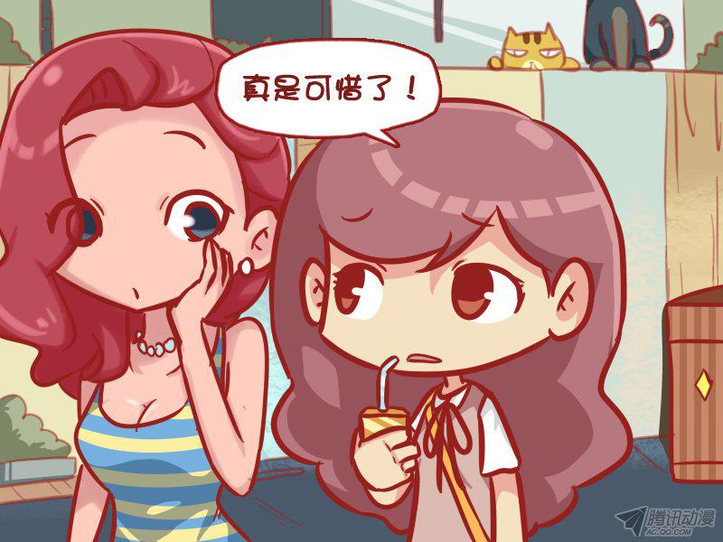 《公交男女爆笑漫画》漫画 577话