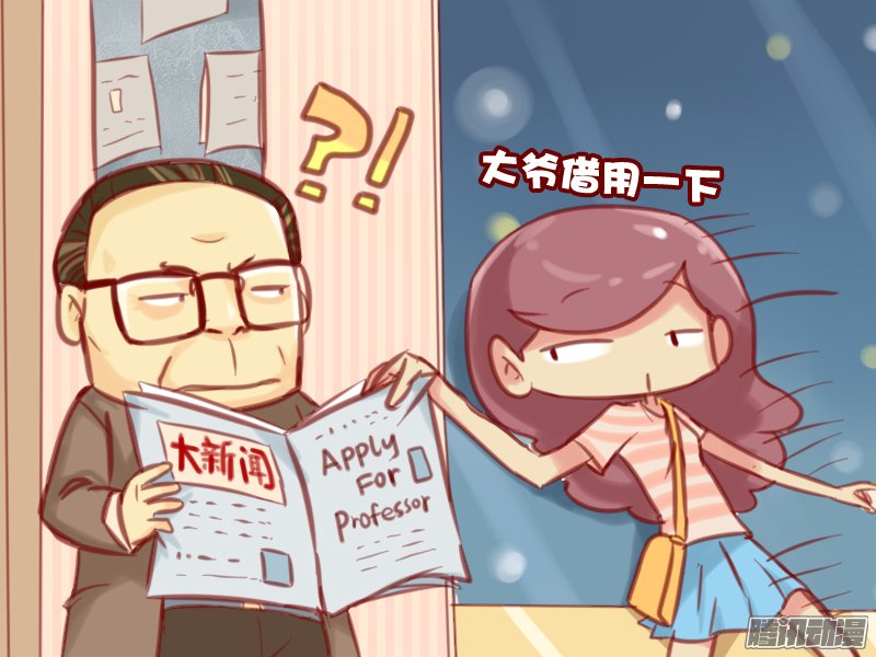 《公交男女爆笑漫画》漫画 605话