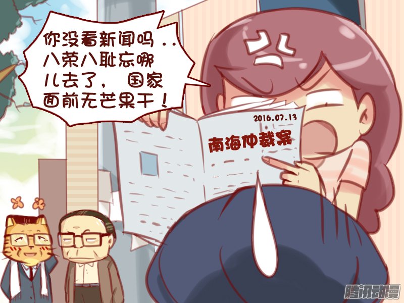 《公交男女爆笑漫画》漫画 605话