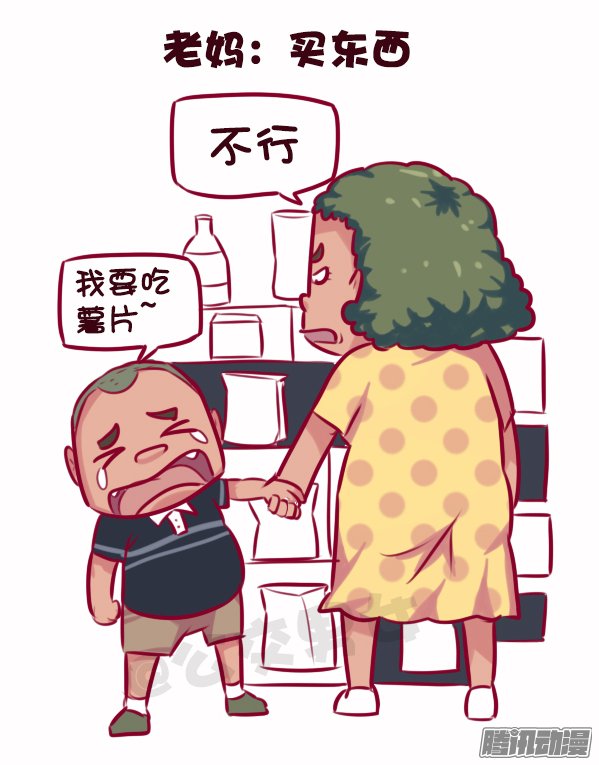 《公交男女爆笑漫画》漫画 702话