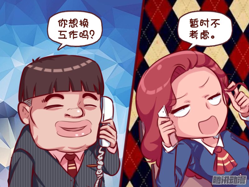 《公交男女爆笑漫画》漫画 713话