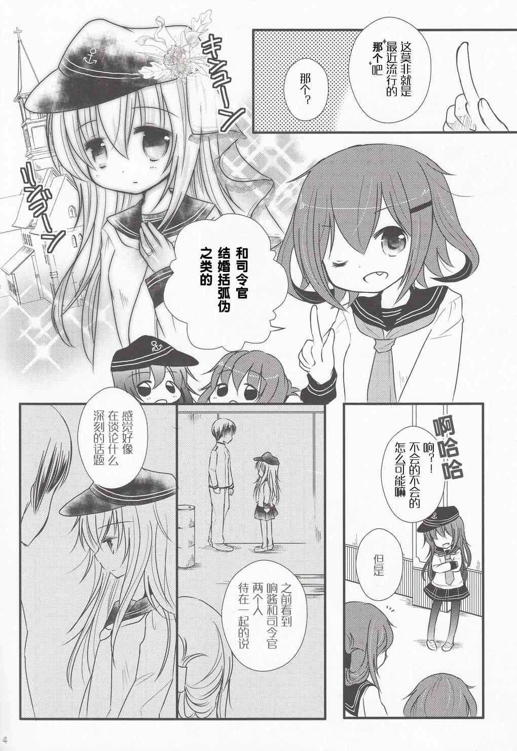 《藏着秘密的响酱》漫画 短篇