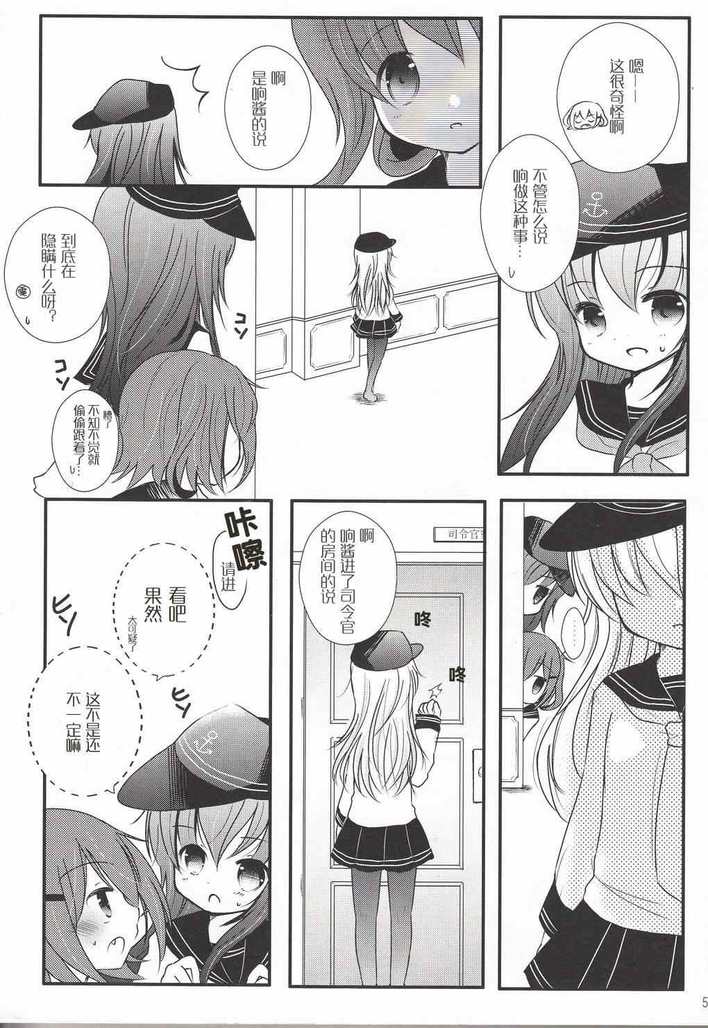 《藏着秘密的响酱》漫画 短篇