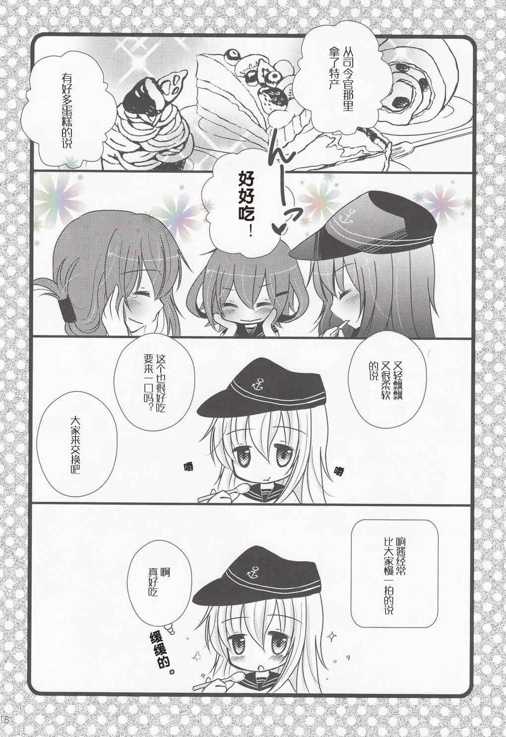 《藏着秘密的响酱》漫画 短篇