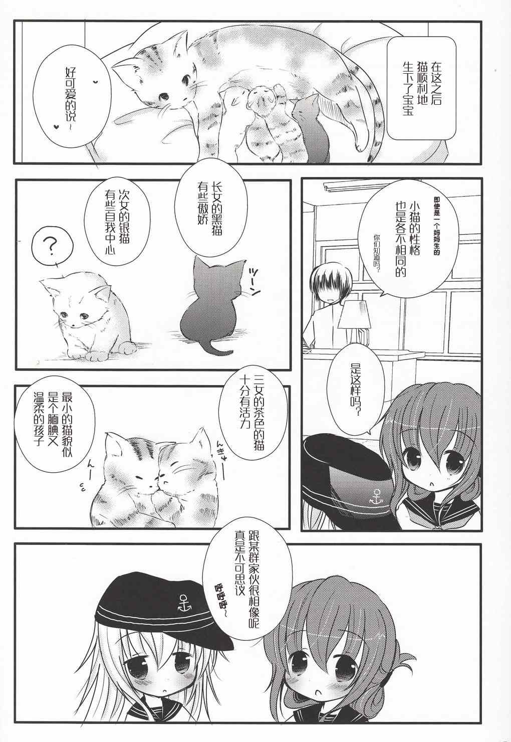 《藏着秘密的响酱》漫画 短篇