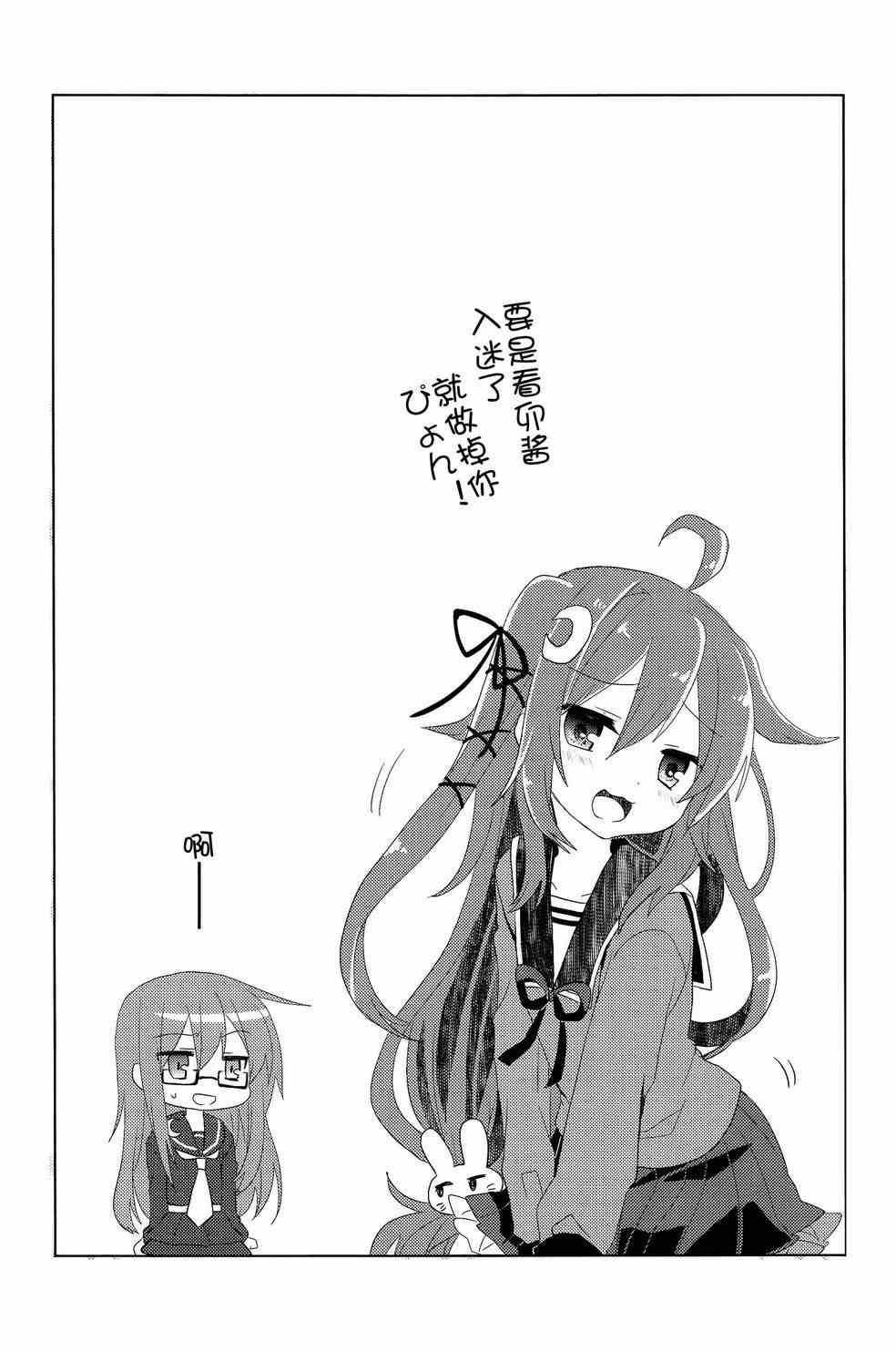 《睦月级的真正的实力》漫画 短篇