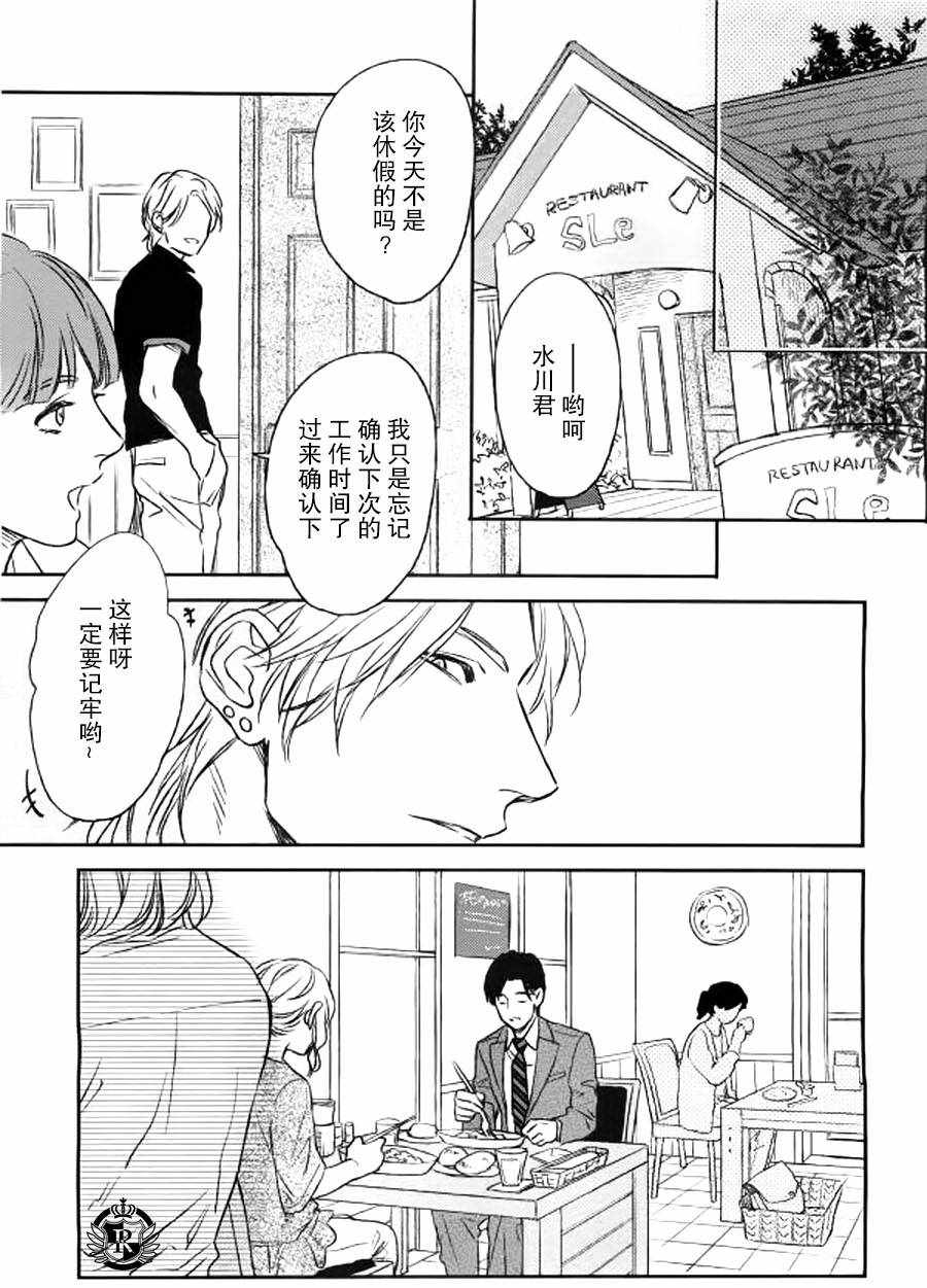 《废柴男子》漫画 001话