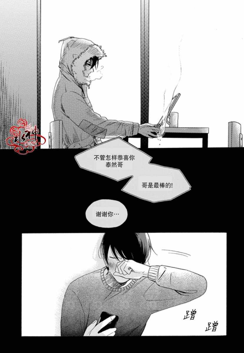 《寒冬过去之前》漫画 004话