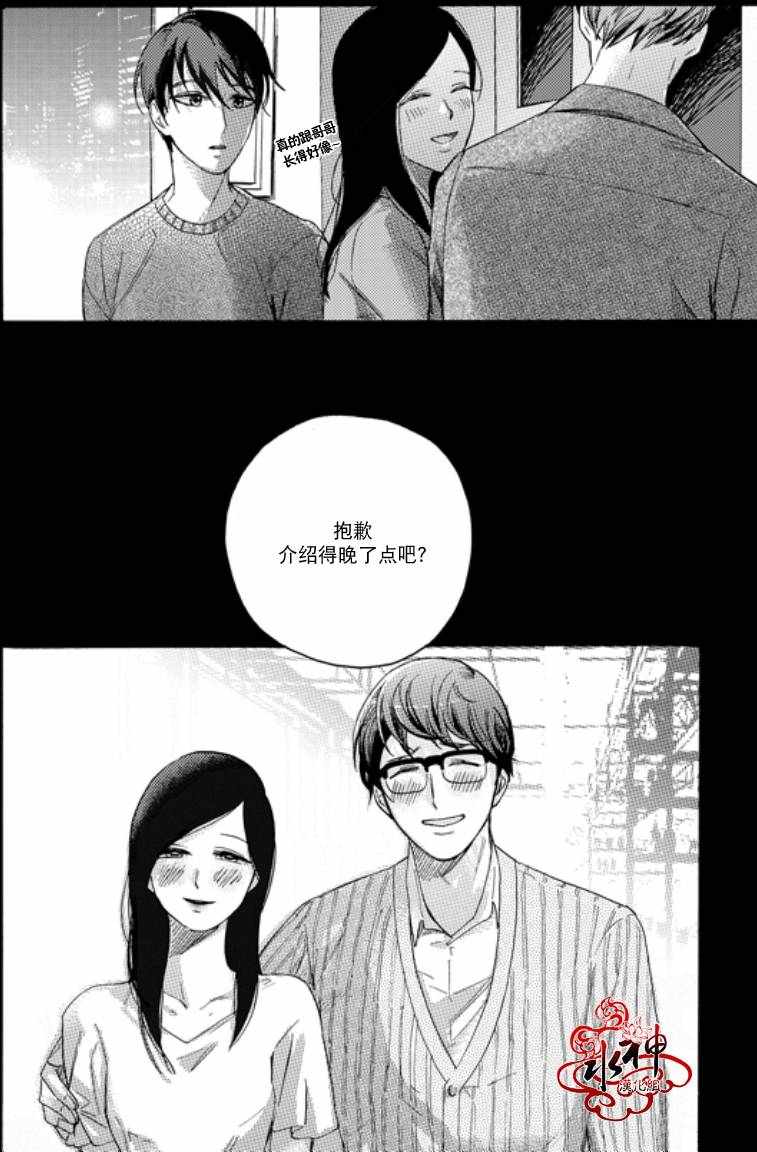 《寒冬过去之前》漫画 004话