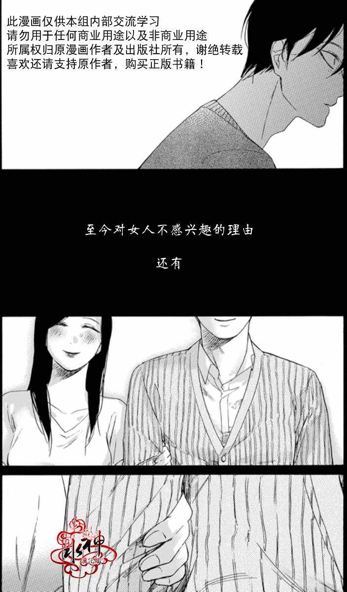 《寒冬过去之前》漫画 004话