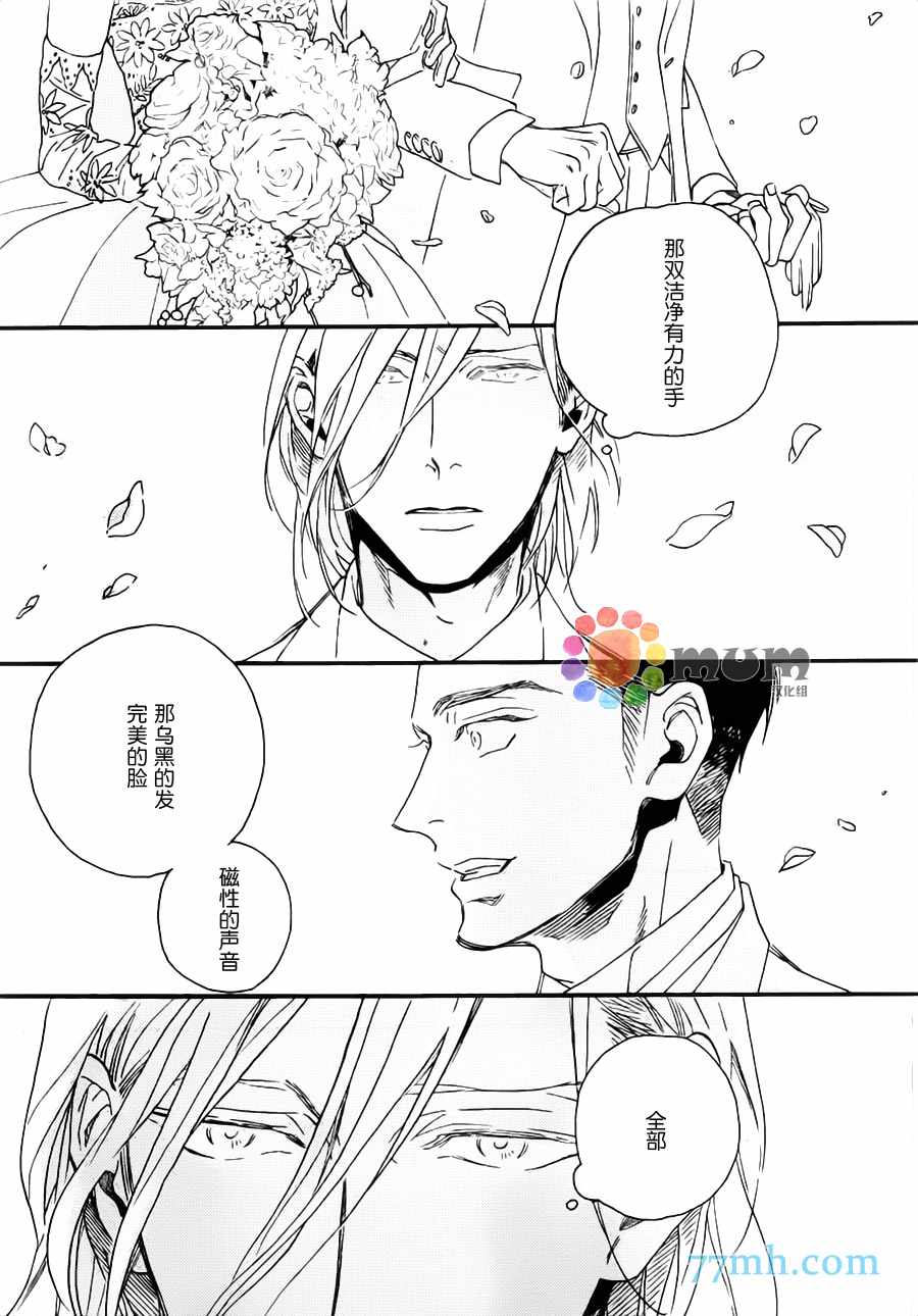 《甜蜜的毒药》漫画 001话