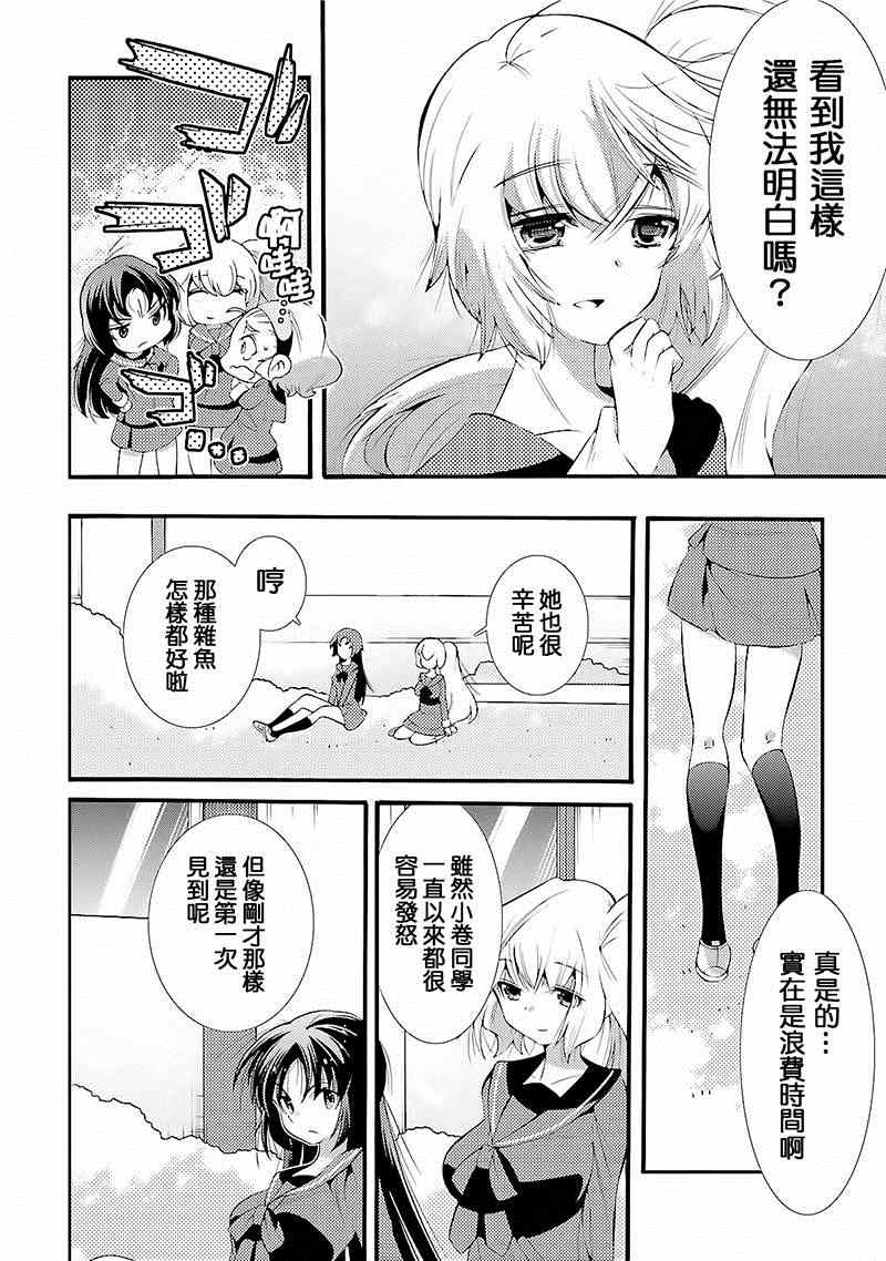 《[新约]魔法少女织莉子~Sadness Prayer~》漫画 Sadness Prayer 004话