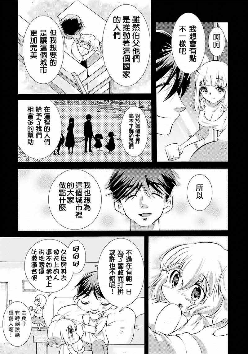 《[新约]魔法少女织莉子~Sadness Prayer~》漫画 Sadness Prayer 004话