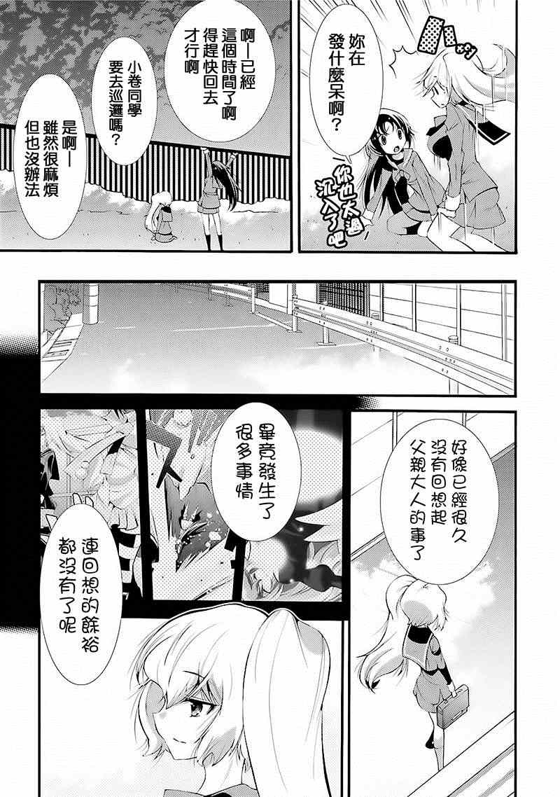 《[新约]魔法少女织莉子~Sadness Prayer~》漫画 Sadness Prayer 004话