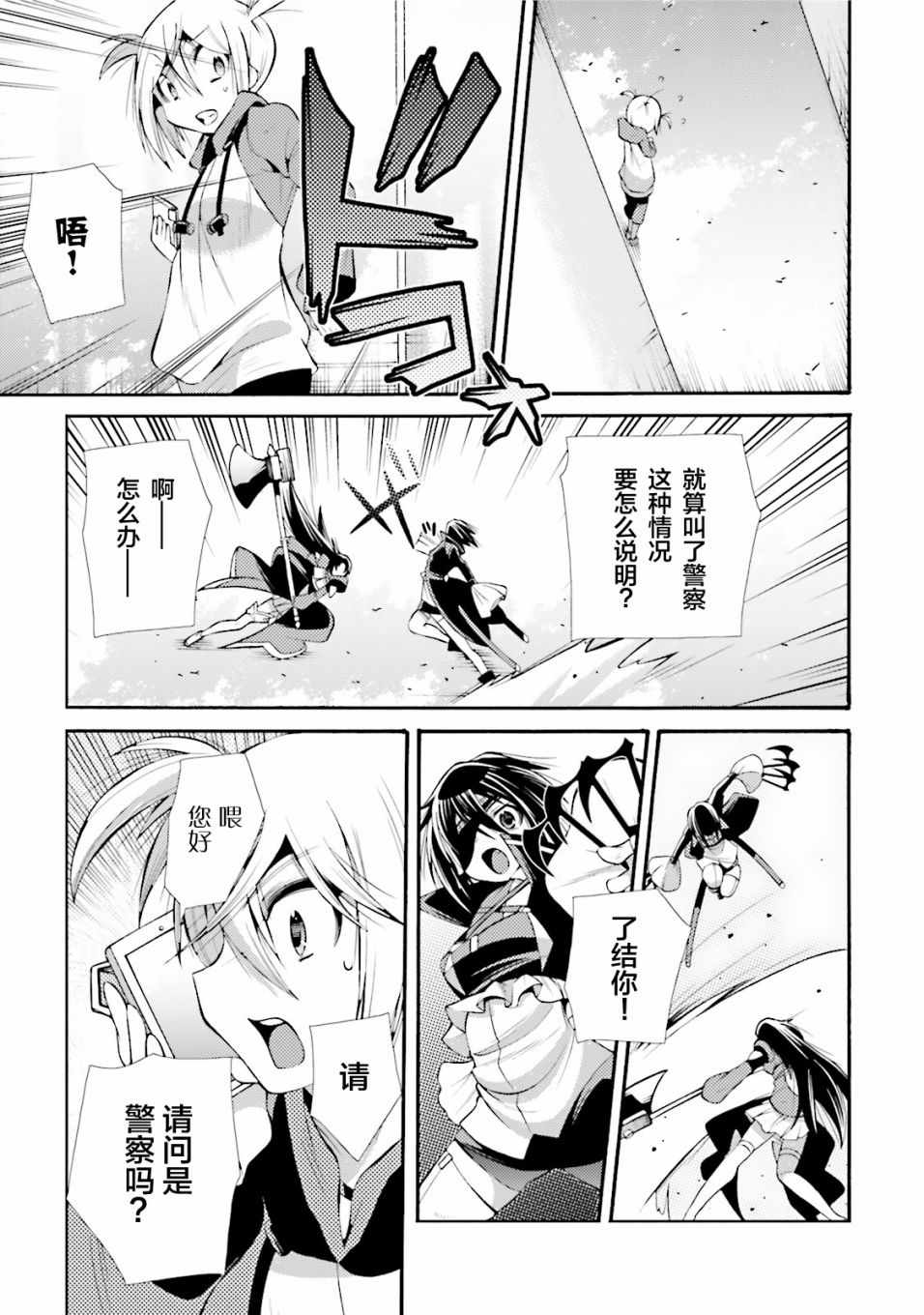 《[新约]魔法少女织莉子~Sadness Prayer~》漫画 Sadness Prayer 006集