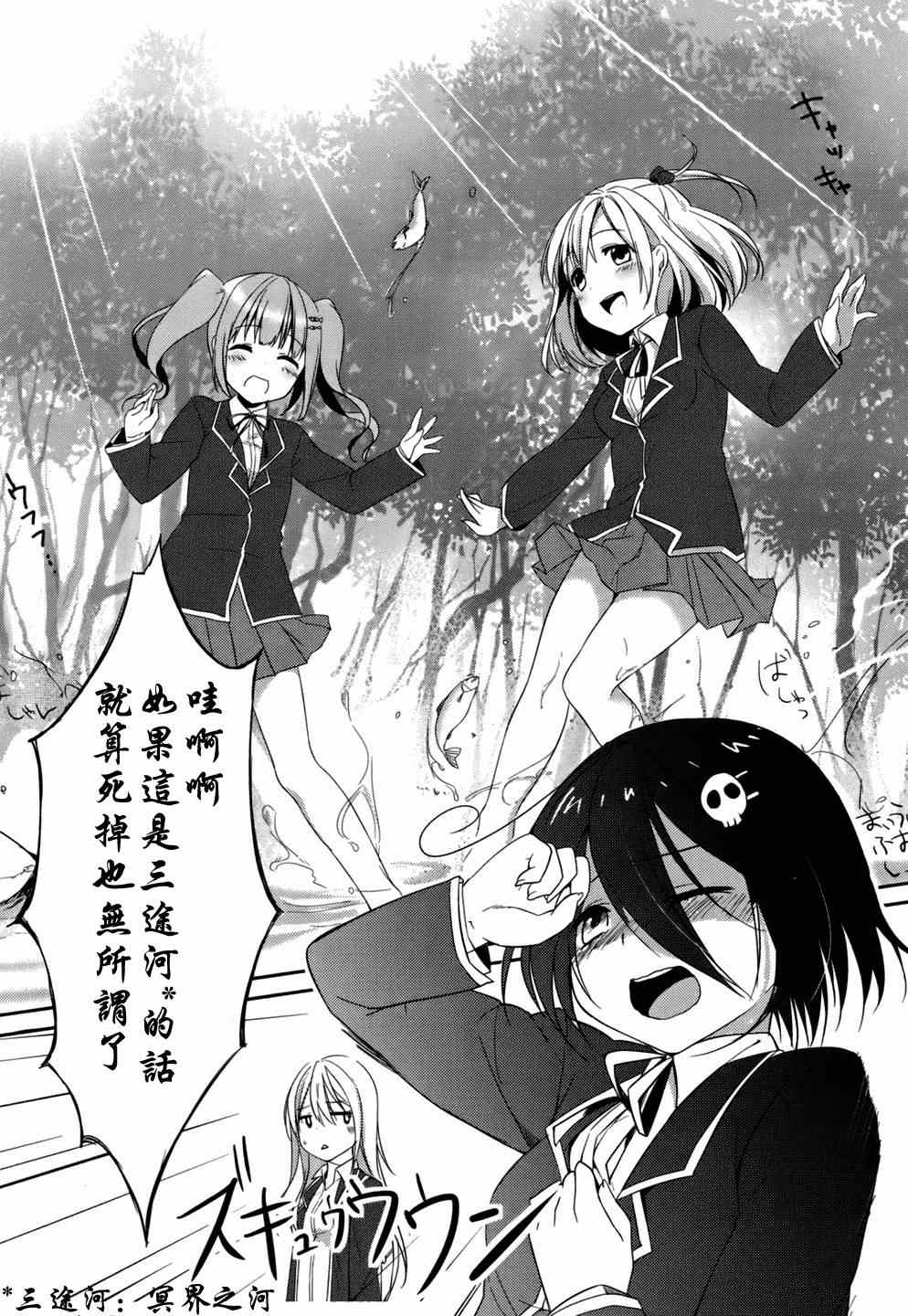 《朋友登录》漫画 001话