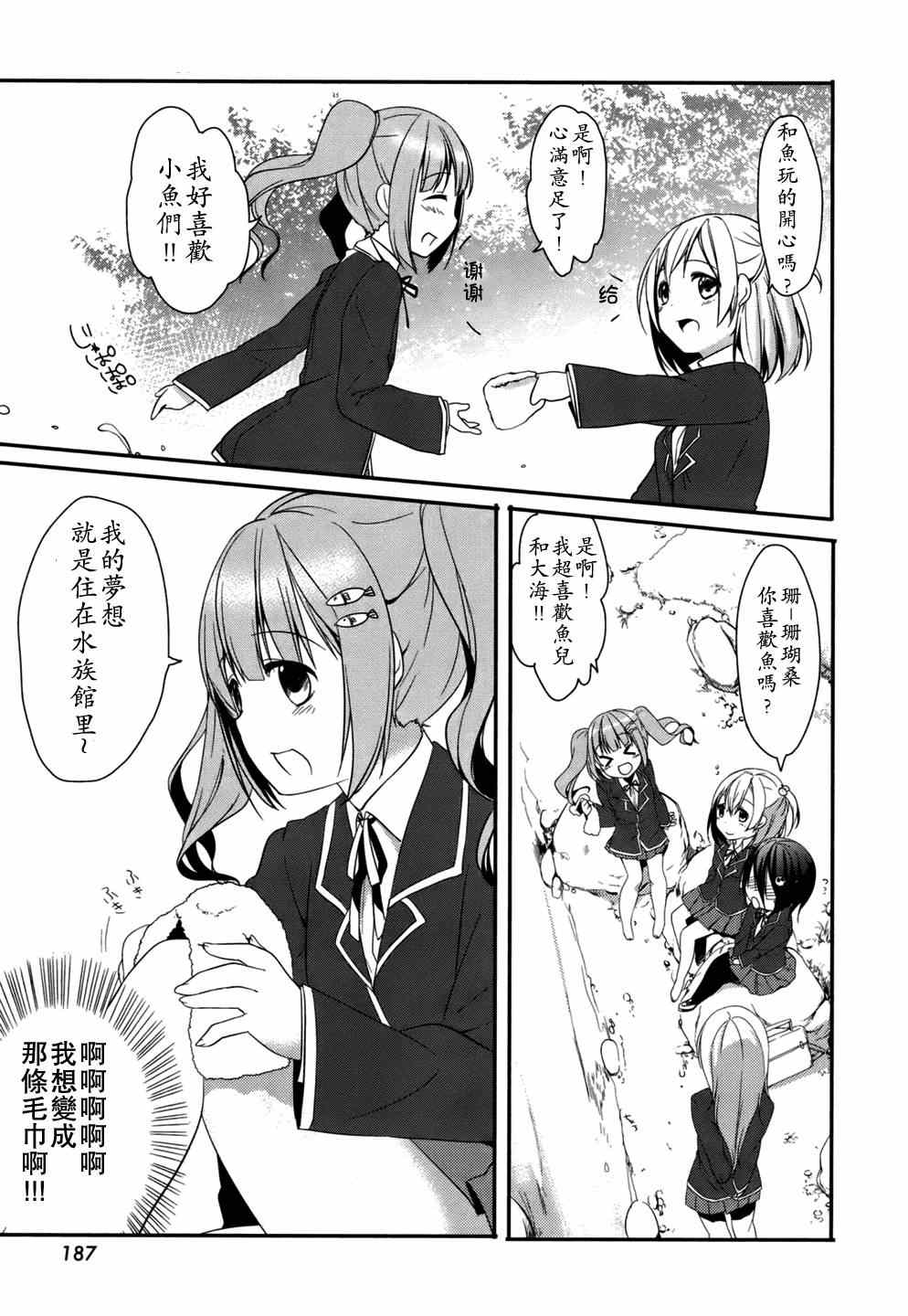 《朋友登录》漫画 001话