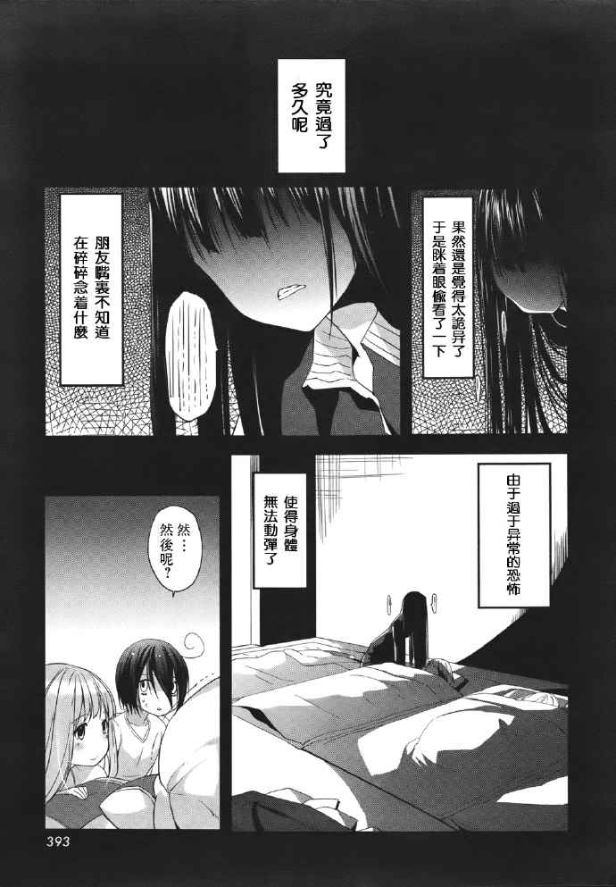 《朋友登录》漫画 010话