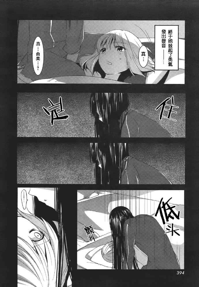 《朋友登录》漫画 010话