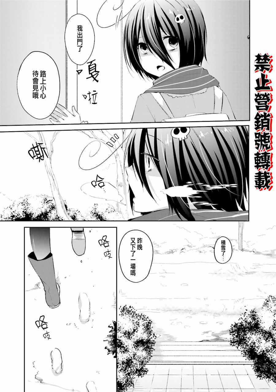 《朋友登录》漫画 014话