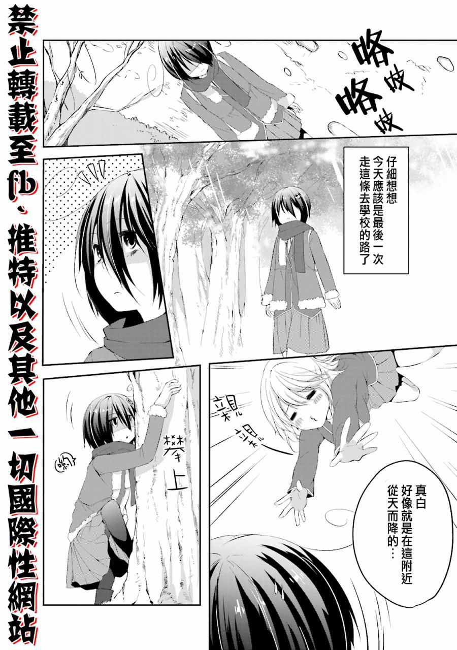 《朋友登录》漫画 014话