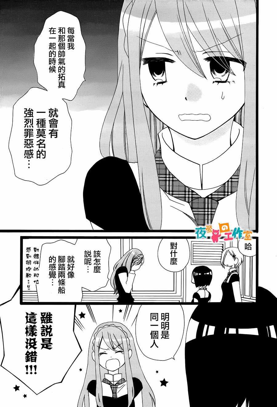 《森林里的熊先生》漫画 009话