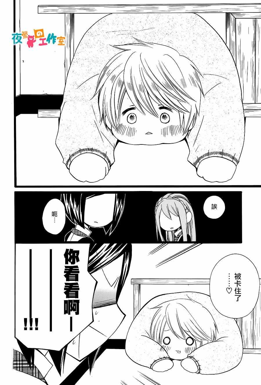 《森林里的熊先生》漫画 011话