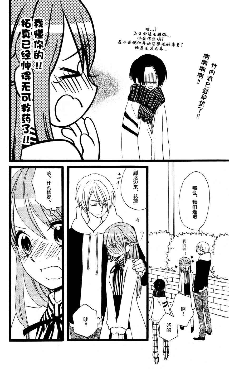 《森林里的熊先生》漫画 017话