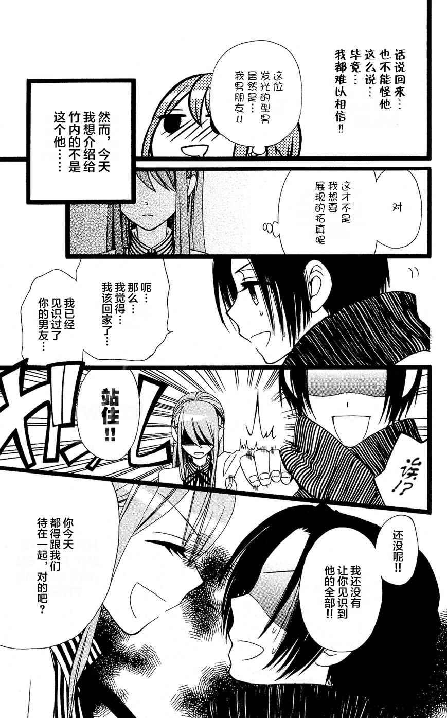 《森林里的熊先生》漫画 017话