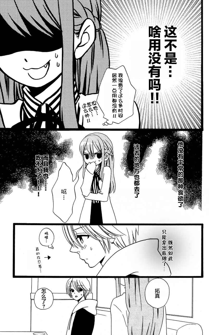 《森林里的熊先生》漫画 017话