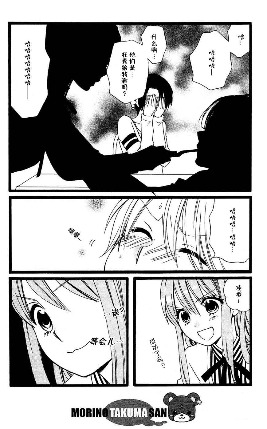 《森林里的熊先生》漫画 017话