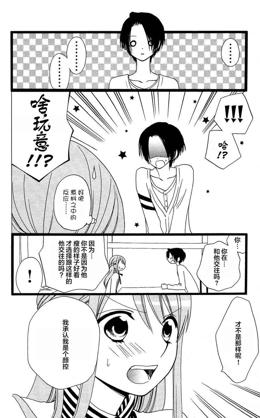 《森林里的熊先生》漫画 017话