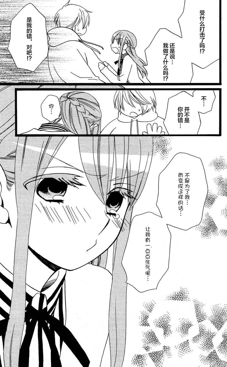 《森林里的熊先生》漫画 017话