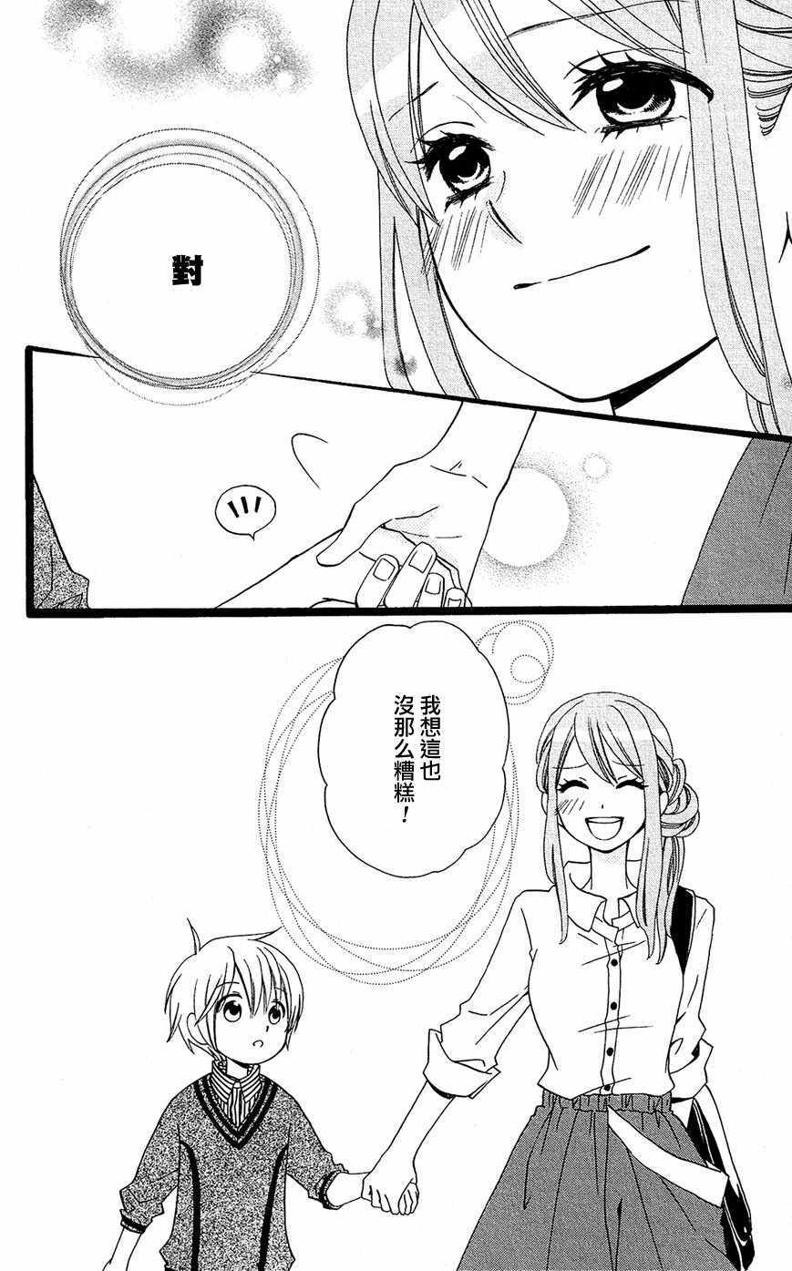 《森林里的熊先生》漫画 024话