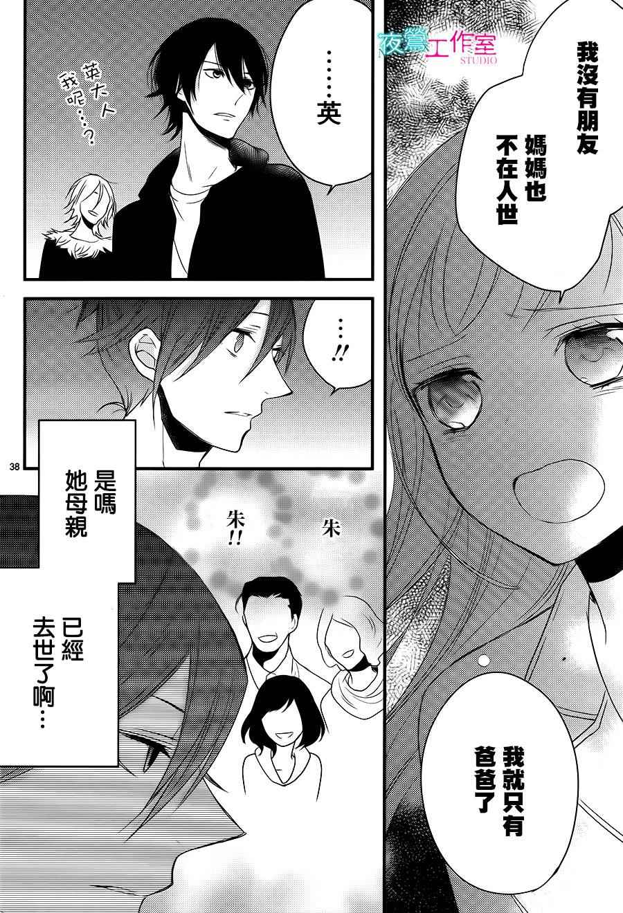 《隐居魔王的非日常》漫画 002话