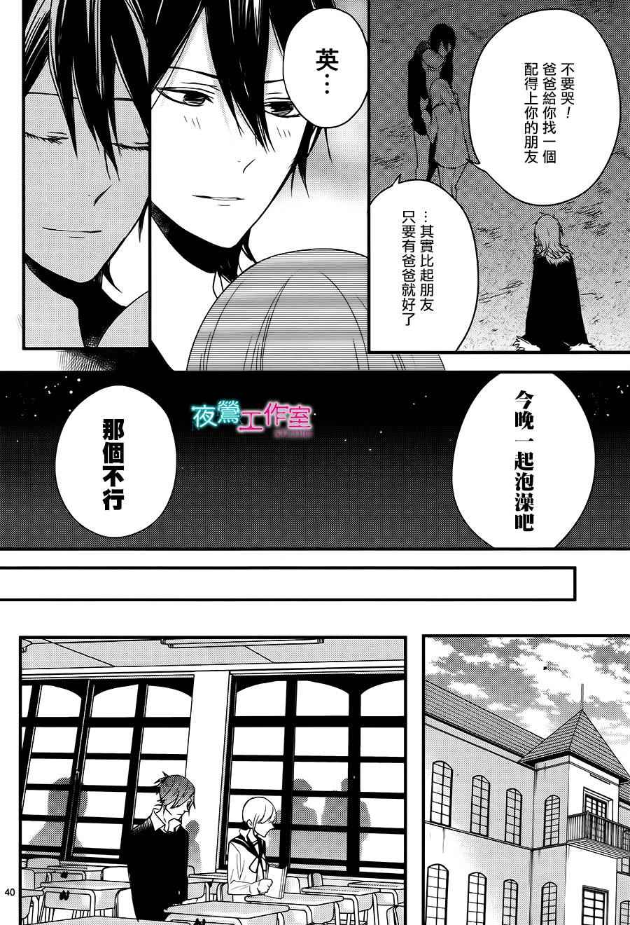 《隐居魔王的非日常》漫画 002话