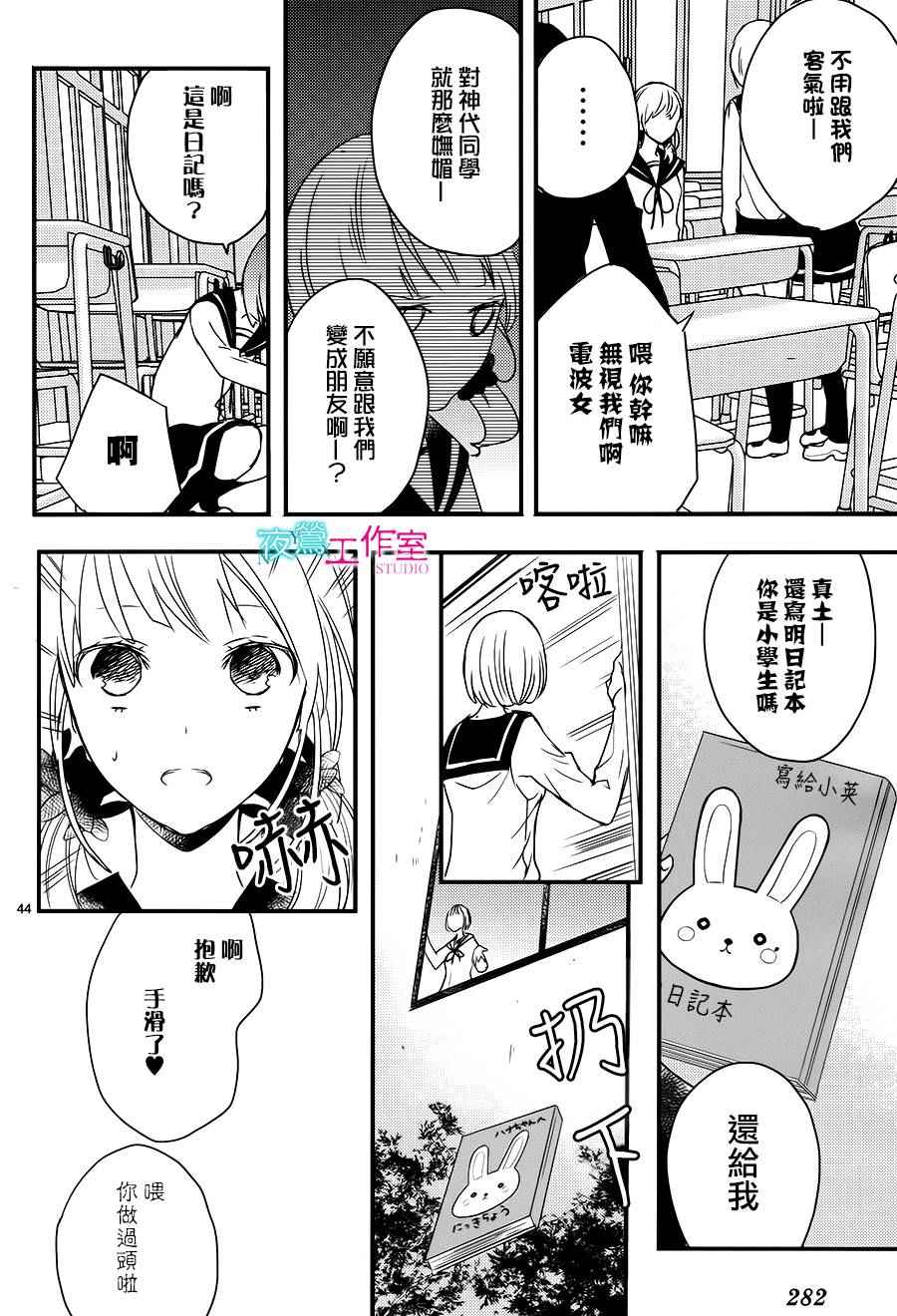 《隐居魔王的非日常》漫画 002话