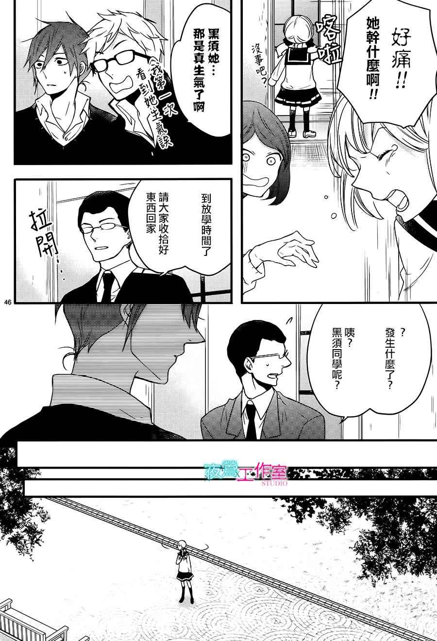 《隐居魔王的非日常》漫画 002话