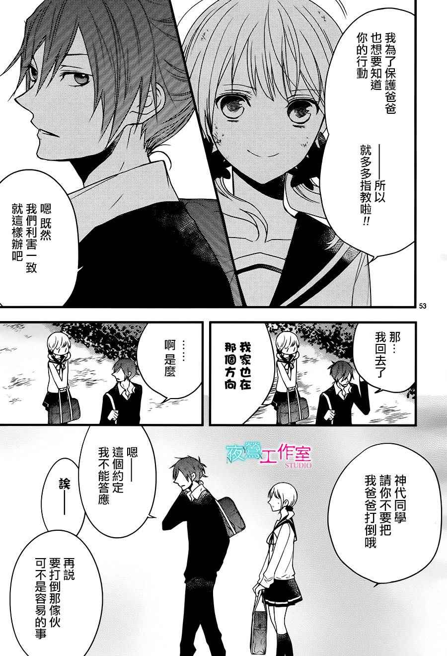 《隐居魔王的非日常》漫画 002话